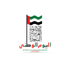 UAE National Day with Arabic calligraphy and flag