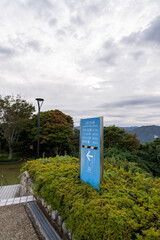 五老スカイタワー