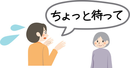 介護士のスピーチロックになる言動