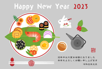 New Year's card for the year of the rabbit in 2023 Illustration of a stylish one-plate New Year's dish