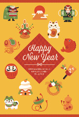 縁起物のポップでかわいい年賀状　縦型