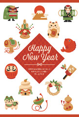 白背景のポップでかわいい年賀状　縦型