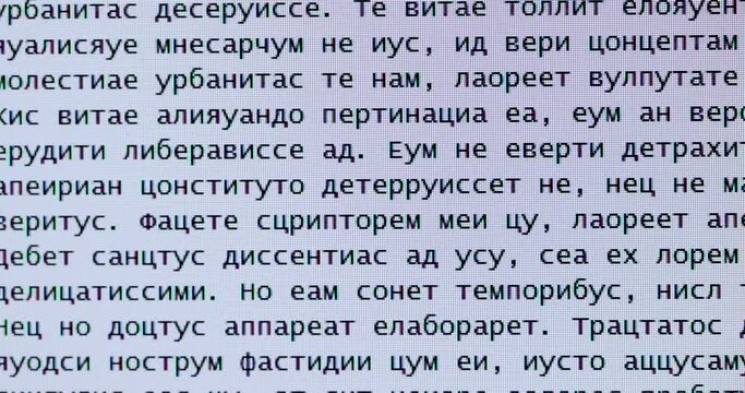 Screen closeup with random English