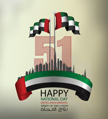 Fifty one days of the National Day of the United Arab Emirates, Spirit of the Union. Banner with flag of the state of the UAE. Illustration 51 years of national holiday of the United Arab Emirates. 
