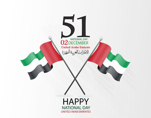 Fifty one days of the National Day of the United Arab Emirates, Spirit of the Union. Banner with flag of the state of the UAE. Illustration 51 years of national holiday of the United Arab Emirates. 
