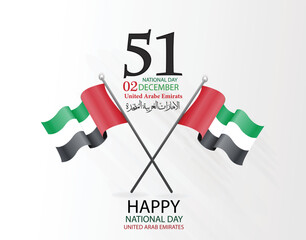 Fifty one days of the National Day of the United Arab Emirates, Spirit of the Union. Banner with flag of the state of the UAE. Illustration 51 years of national holiday of the United Arab Emirates. 