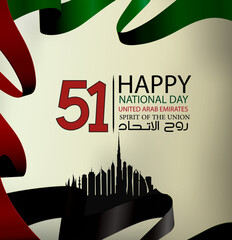 Fifty one days of the National Day of the United Arab Emirates, Spirit of the Union. Banner with flag of the state of the UAE. Illustration 51 years of national holiday of the United Arab Emirates. 