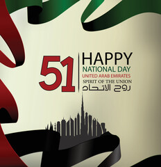 Fifty one days of the National Day of the United Arab Emirates, Spirit of the Union. Banner with flag of the state of the UAE. Illustration 51 years of national holiday of the United Arab Emirates. 