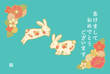 2023年　和柄のうさぎ年賀状