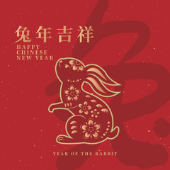 Happy Chinese New Year 2023, Rabbit zodiac sign on red color background. Asian elements with craft rabbit paper cut style.
Translation : happy new year 2023, year of the Rabbit.