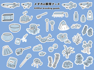 観賞魚の飼育グッズのイラストセット 　アクアリウム水槽