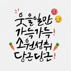 신년,새해,계묘년,캘리그래피,캘리그라피