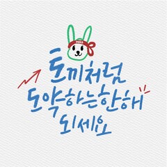 신년,새해,계묘년,캘리그래피,캘리그라피