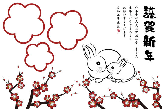 卯年 写真フレーム型年賀状テンプレート 梅花と可愛いウサギの親子 筆絵風のお洒落なイラスト ベクター
Year of the Rabbit. Photo frame shaped New Year greeting card template. Parent and child of a cute rabbit and plum blossoms. Stylish illustration in 