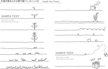 手描き感あふれる飾り線【ワンポイント付】