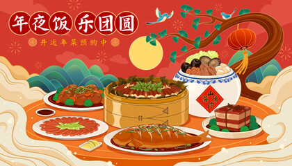 CNY reunion dinner poster
