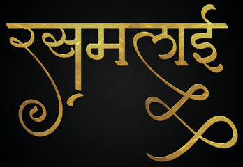 Rasmalai golden hindi calligraphy design banner 