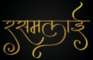 Rasmalai golden hindi calligraphy design banner 