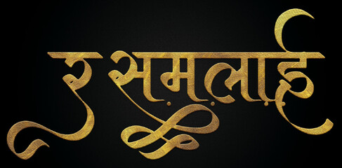Obraz premium Rasmalai golden hindi calligraphy design banner 