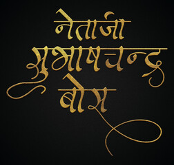 Netaji Subhash Chandra Bose golden hindi calligraphy design poster 