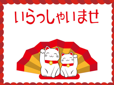 いらっしゃいませ Images – Browse 1,892 Stock Photos, Vectors, and