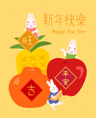 Cute rabbits, gold ingots Yuan Bao, coins, Red envelope, apple, pineapple, orange and Red envelope. The wish of healthy, wealth,  lucky. translation : Happy chinese new year 2023, year of rabbit.