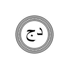 Algeria (El Djazaïr), Al Jazair Currency. Algerian Dinar, DZD Sign. Vector Illustration