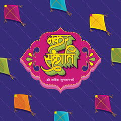 Stylish Hindi Lettering Of Happy Makar Sankranti Over Vintage Frame And Colorful Kites Decorated On Deep Violet Stripe Dots Pattern Background.