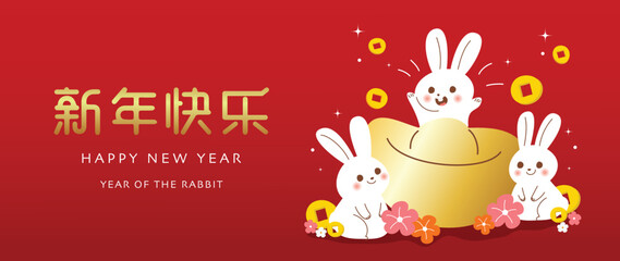Happy Chinese new year 2023 background vector. Year of rabbit design with cute rabbits, Chinese gold nuggets, coin, flowers. Elegant oriental illustration for cover, banner, website, decor.