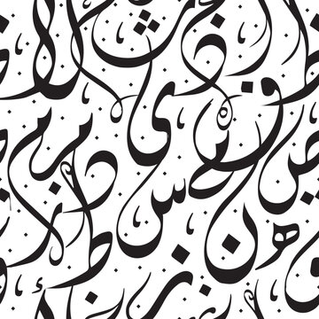 Arabic typography calligraphy  letter seamless pattern used for cnc cutting and decorative or backgrounds vector illustration