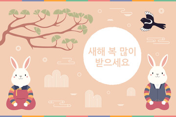 2023 Lunar New Year Seollal cute rabbits in hanboks, magpie, pine tree branch, sun, Korean text Happy New Year. Hand drawn vector illustration. Flat style design. Concept holiday card, poster, banner.
