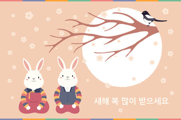 2023 Lunar New Year Seollal cute rabbits in hanboks, magpie, plum tree branch, sun, Korean text Happy New Year. Hand drawn vector illustration. Flat style design. Concept holiday card, poster, banner.