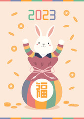 2023 Korean Lunar New Year Seollal cute rabbit in hanbok, gift lucky bag sebaetdon, gold coins, money. Hand drawn vector illustration. Flat style design. Concept for holiday card, poster, banner.