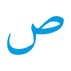 Arabic font, Islamic letter vector design illustration.