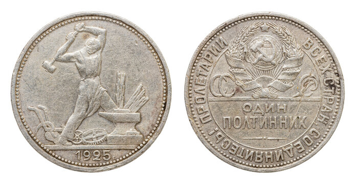 50 kopecks 1925. Soviet silver coin. Translation: workers of all countries unite
