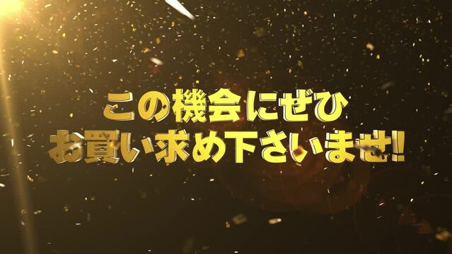 3D Text この機会にぜひお買い求めくださいませ！