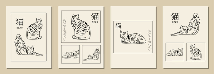 Set of cute vertical abstract posters in retro asian style with cats for your poster, flyer or banner (Japanese text translation: cat, poster design).