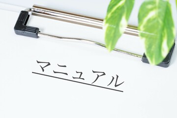 Naklejka premium マニュアル