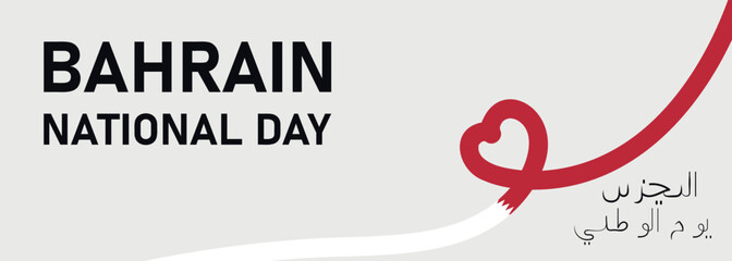 Fototapeta premium Bahrain national day celebration banner. Vector for cover, poster and others.