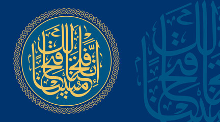 Surah Fatiha is a verse from the Qur'an in Arabic calligraphy (Fatiha Surah)