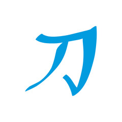 Kanji Alphabet, Chinese Letter design vector illustration.