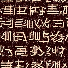 It's a close-up of Japanese fabric, expertly sewn with no visible seams. The background is blurred, making the beautiful textures and patterns on the material stand out in relief.