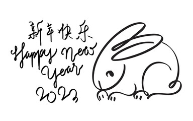 Happy Chinese new year 2023, year of the rabbit zodiac. Hand drawn bunny contour with a paintbrush. Simple minimalist Chinese zodiac of rabbit design. (Translation : Happy new year, Year of rabbit). 