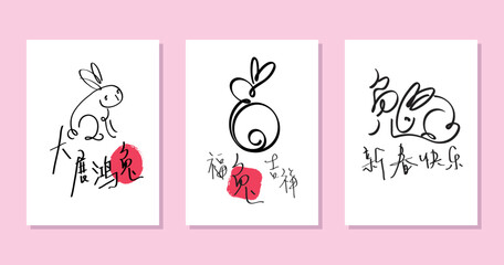 Happy Chinese new year 2023, the year of the rabbit zodiac. Hand drawn Simple minimalist Chinese zodiac of rabbit design. Handwritten text "Good luck in the year of the rabbit". Vector illustration.
