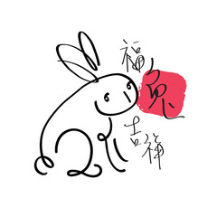 Happy Chinese new year 2023, the year of the rabbit zodiac. Hand drawn Simple minimalist Chinese zodiac of rabbit design. Handwritten text 