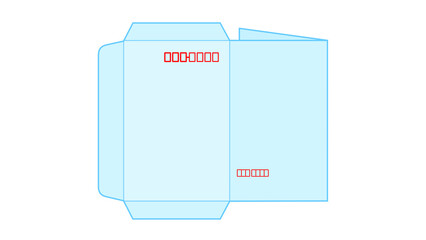 日本の水色の手紙（封筒と便箋を兼ねた郵便物）