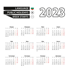 Calendar 2023 in Bulgarian language, week starts on Monday.