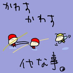 イヤな事