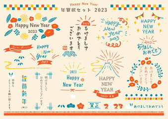 Naklejka premium 年賀状セット2023