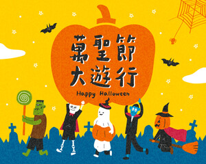 Translation - Halloween Parade; happy halloween